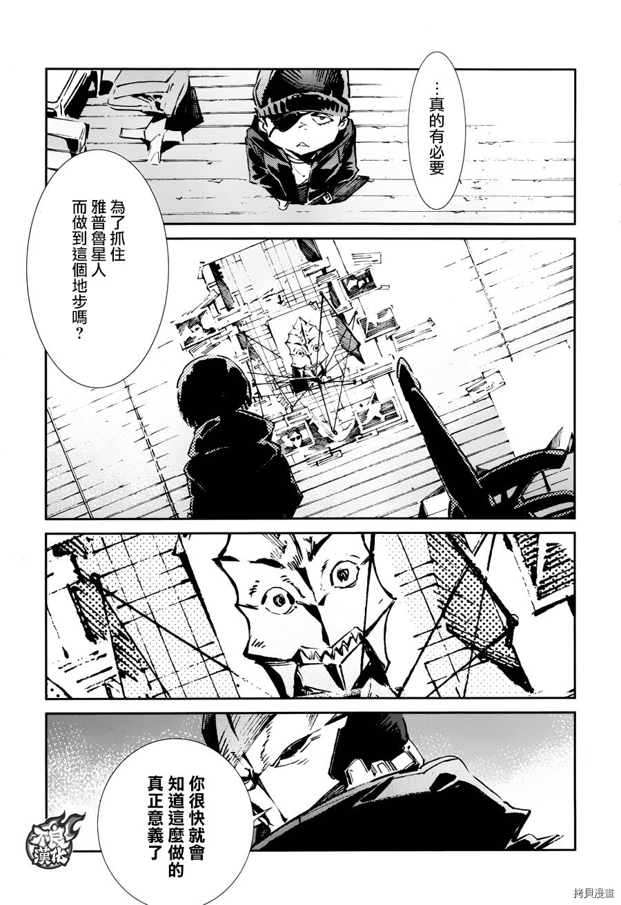 ULTRAMAN[拷贝漫画]韩漫全集-第60话无删减无遮挡章节图片 