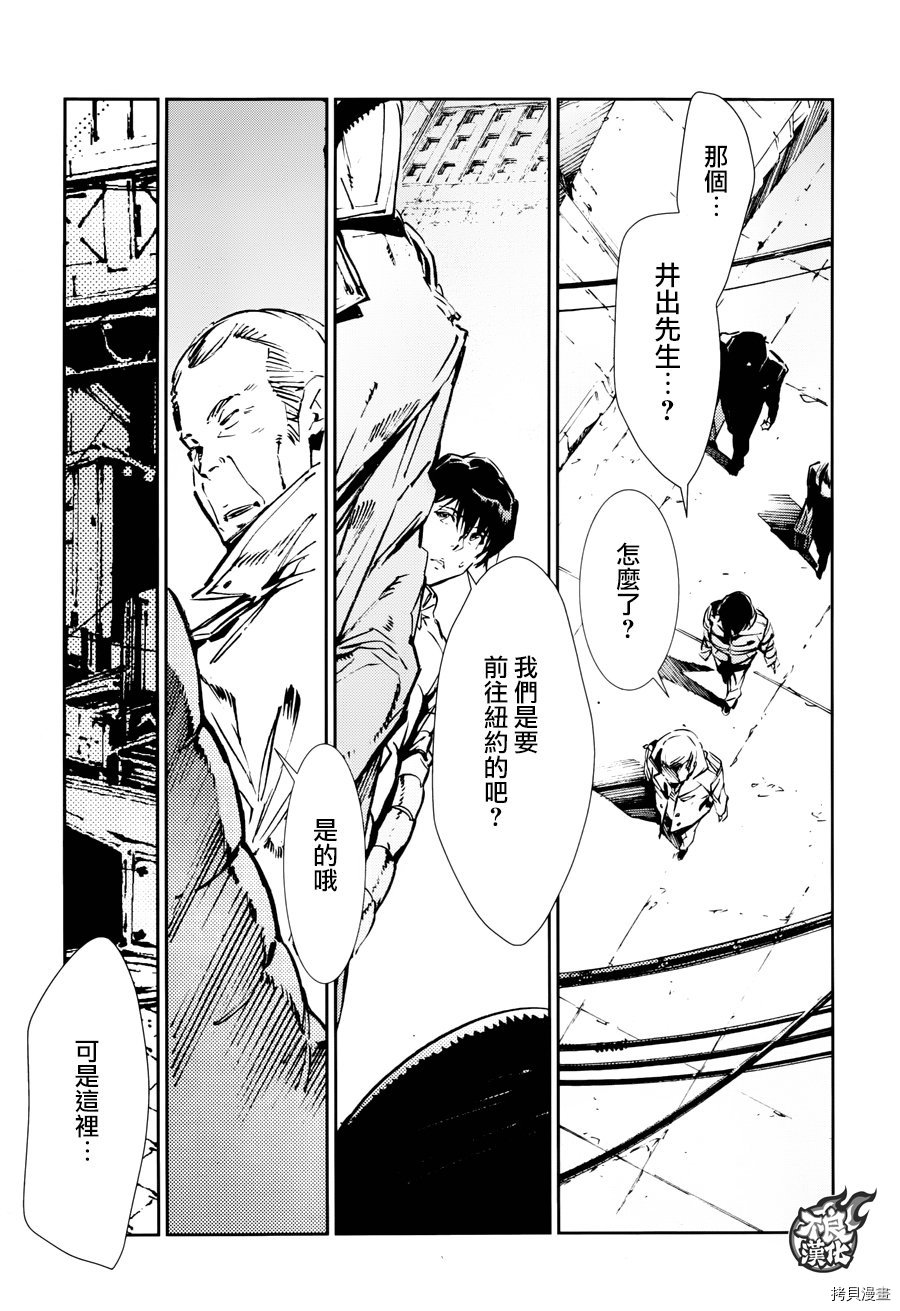 ULTRAMAN[拷贝漫画]韩漫全集-第60话无删减无遮挡章节图片 