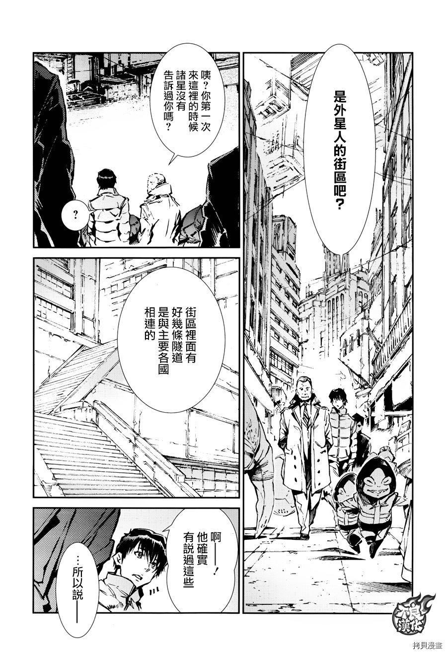 ULTRAMAN[拷贝漫画]韩漫全集-第60话无删减无遮挡章节图片 