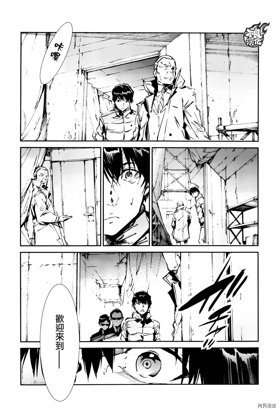 ULTRAMAN[拷贝漫画]韩漫全集-第60话无删减无遮挡章节图片 