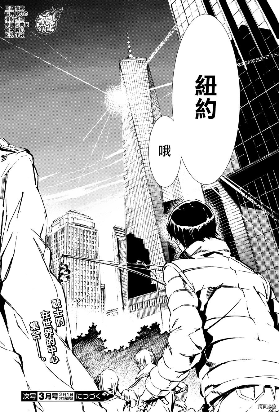 ULTRAMAN[拷贝漫画]韩漫全集-第60话无删减无遮挡章节图片 