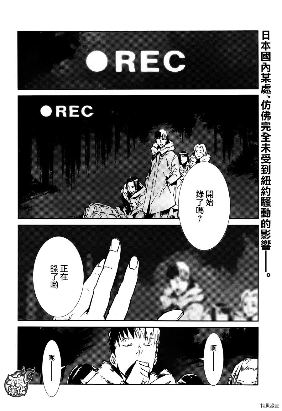 ULTRAMAN[拷贝漫画]韩漫全集-第61话无删减无遮挡章节图片 
