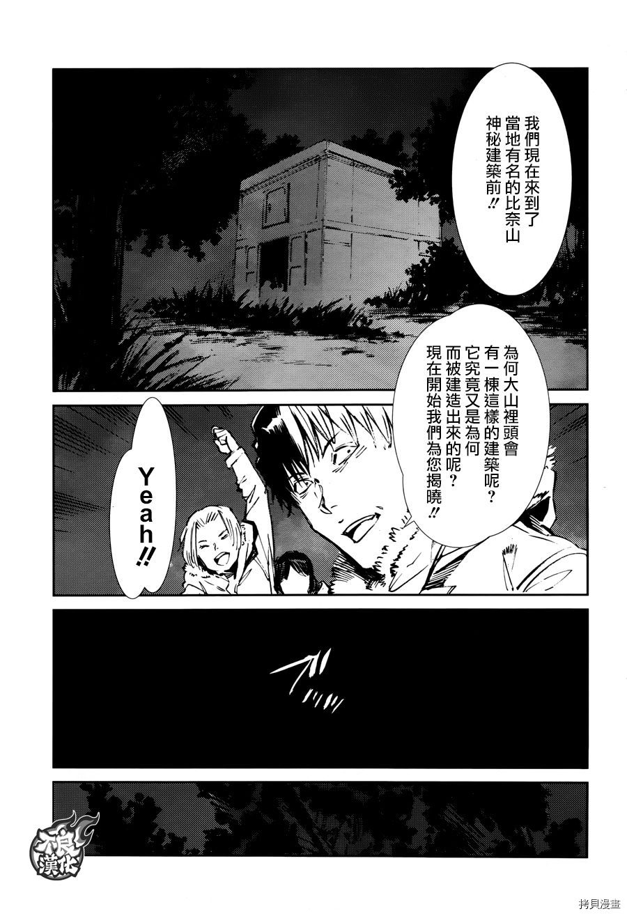 ULTRAMAN[拷贝漫画]韩漫全集-第61话无删减无遮挡章节图片 