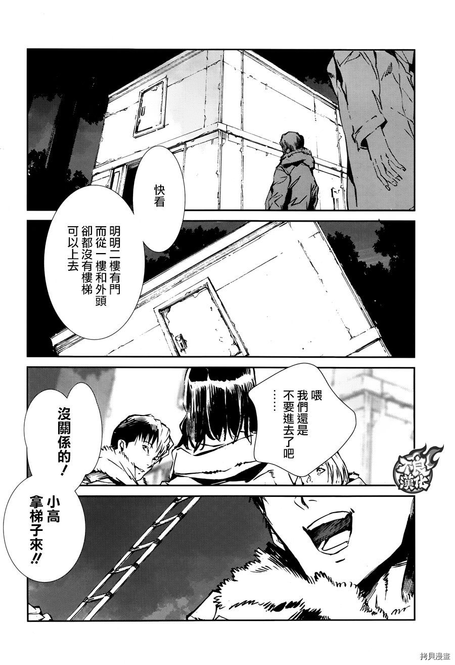 ULTRAMAN[拷贝漫画]韩漫全集-第61话无删减无遮挡章节图片 