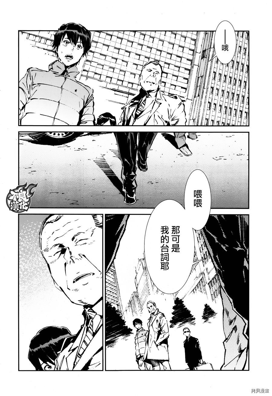 ULTRAMAN[拷贝漫画]韩漫全集-第61话无删减无遮挡章节图片 