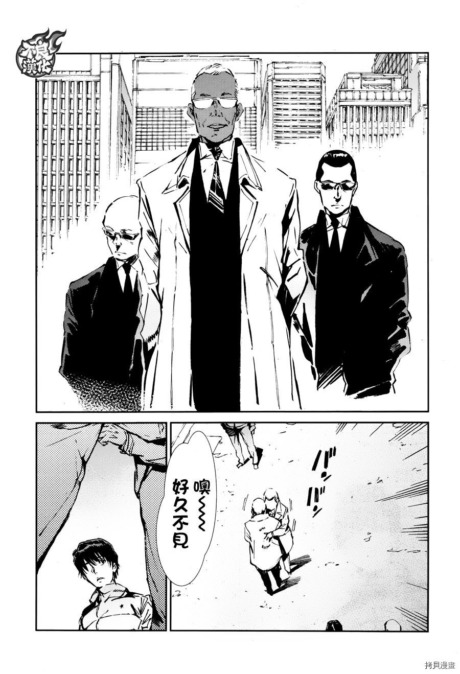 ULTRAMAN[拷贝漫画]韩漫全集-第61话无删减无遮挡章节图片 