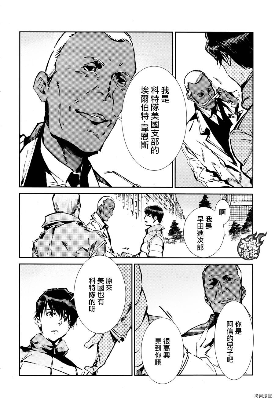 ULTRAMAN[拷贝漫画]韩漫全集-第61话无删减无遮挡章节图片 