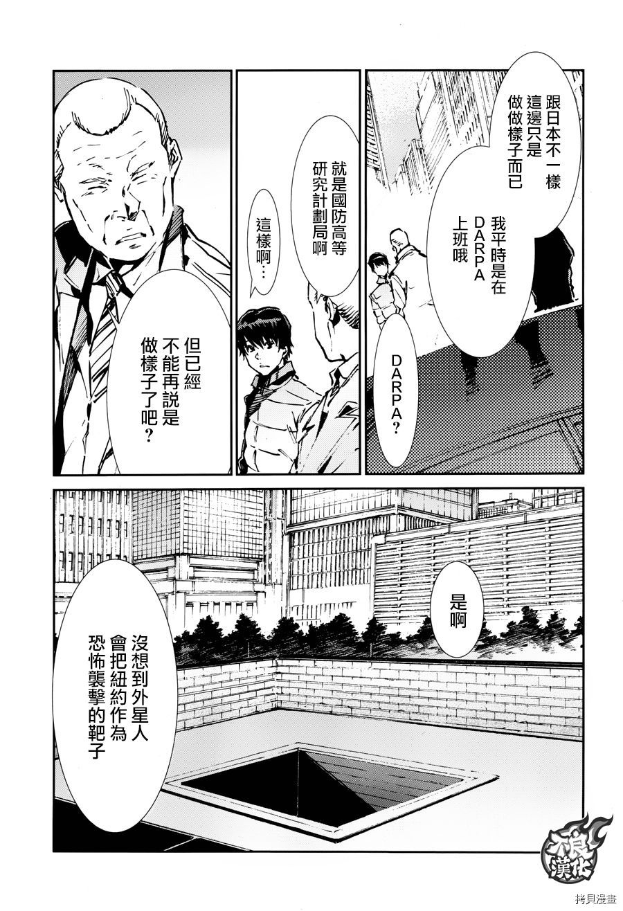 ULTRAMAN[拷贝漫画]韩漫全集-第61话无删减无遮挡章节图片 