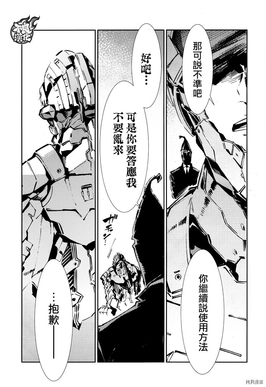 ULTRAMAN[拷贝漫画]韩漫全集-第61话无删减无遮挡章节图片 