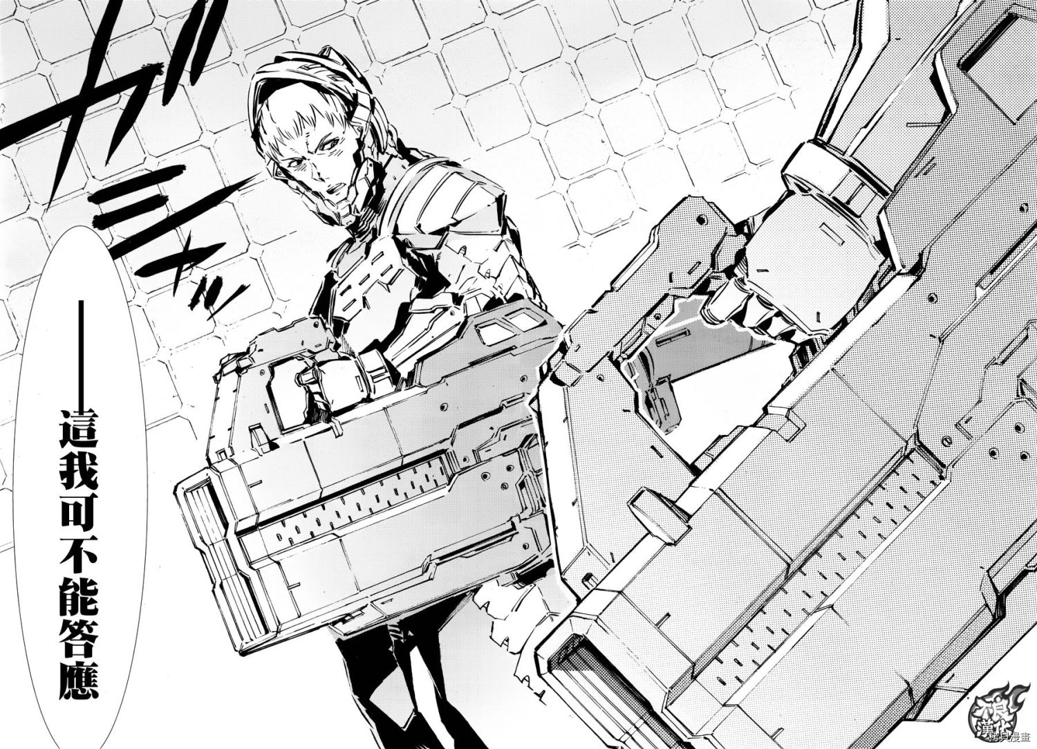 ULTRAMAN[拷贝漫画]韩漫全集-第61话无删减无遮挡章节图片 