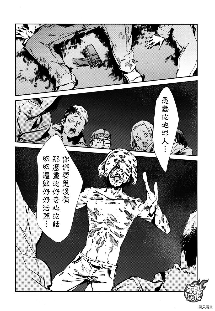 ULTRAMAN[拷贝漫画]韩漫全集-第61话无删减无遮挡章节图片 
