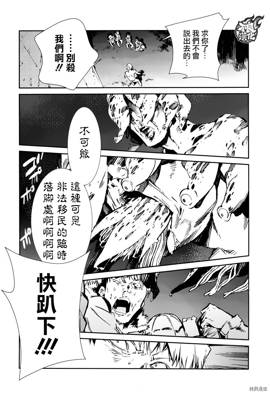 ULTRAMAN[拷贝漫画]韩漫全集-第61话无删减无遮挡章节图片 