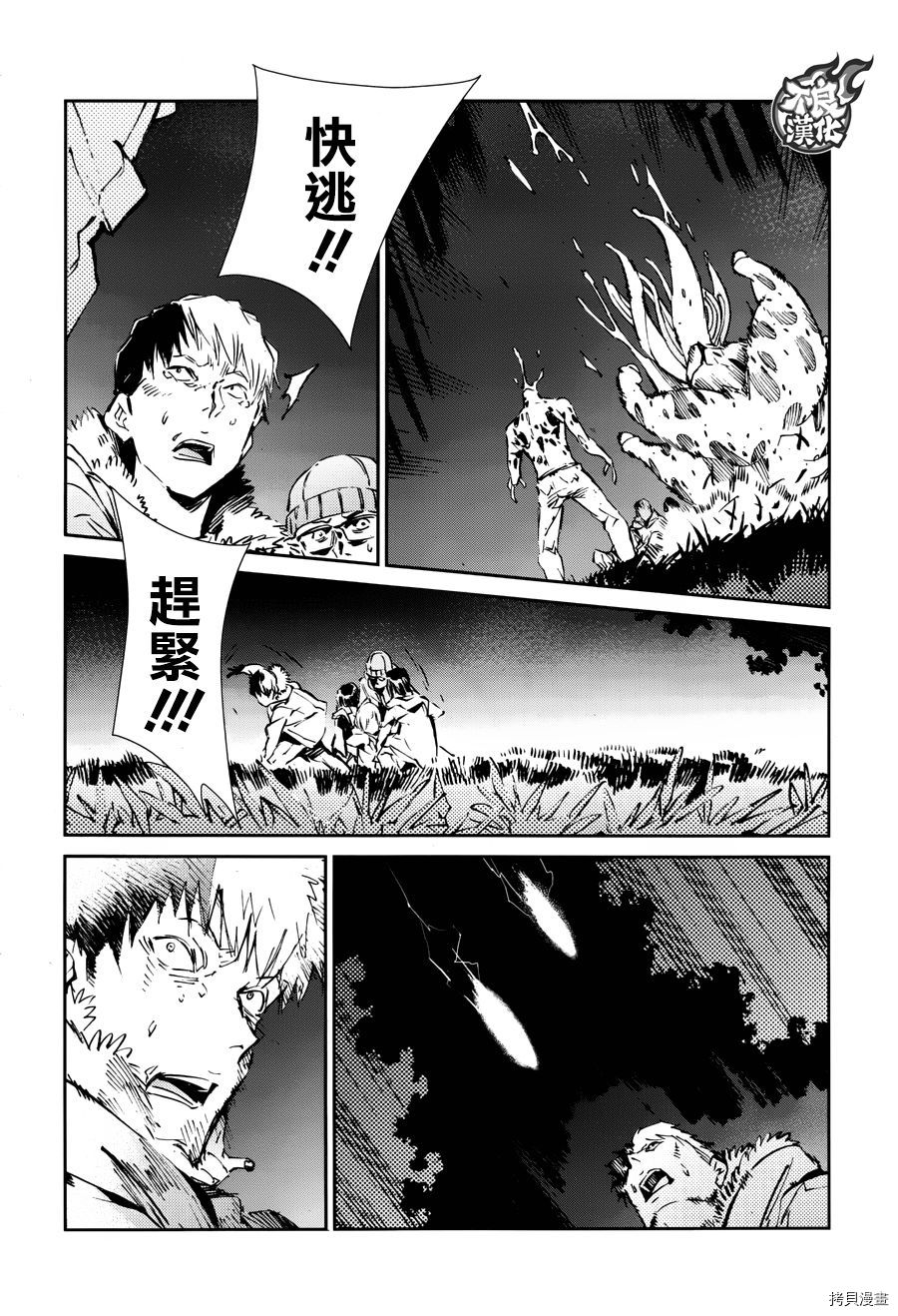 ULTRAMAN[拷贝漫画]韩漫全集-第61话无删减无遮挡章节图片 