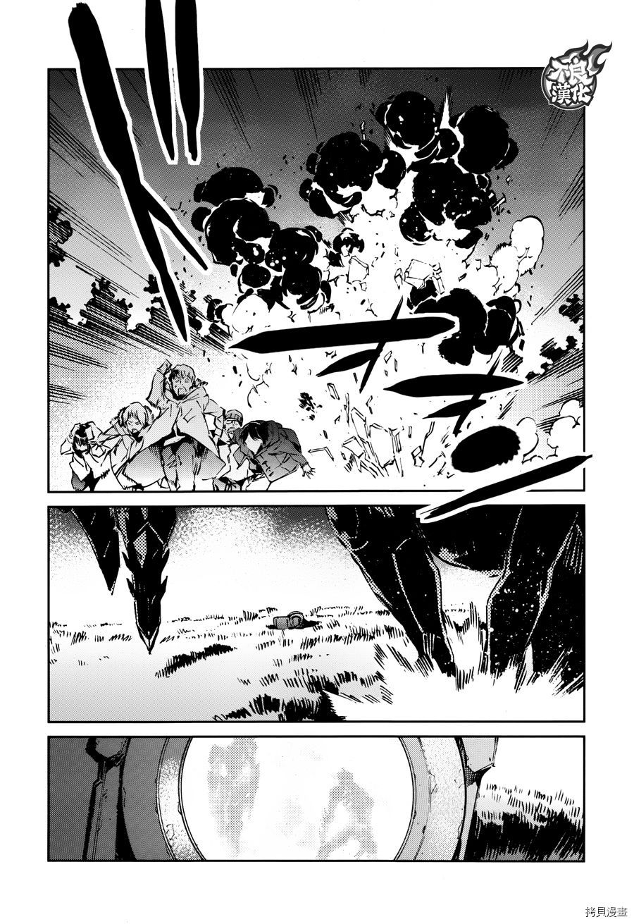 ULTRAMAN[拷贝漫画]韩漫全集-第61话无删减无遮挡章节图片 