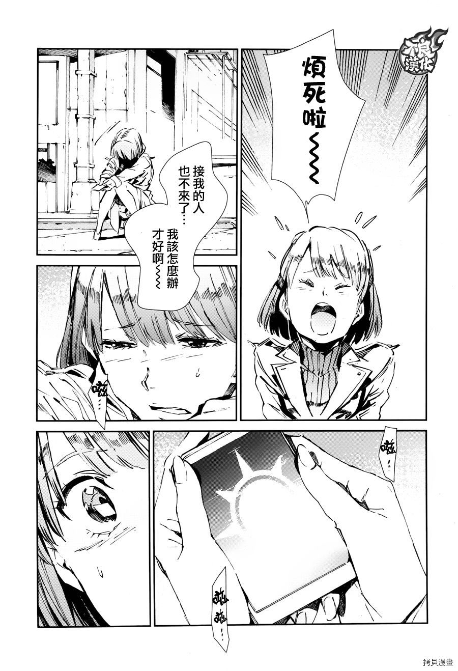 ULTRAMAN[拷贝漫画]韩漫全集-第62话无删减无遮挡章节图片 
