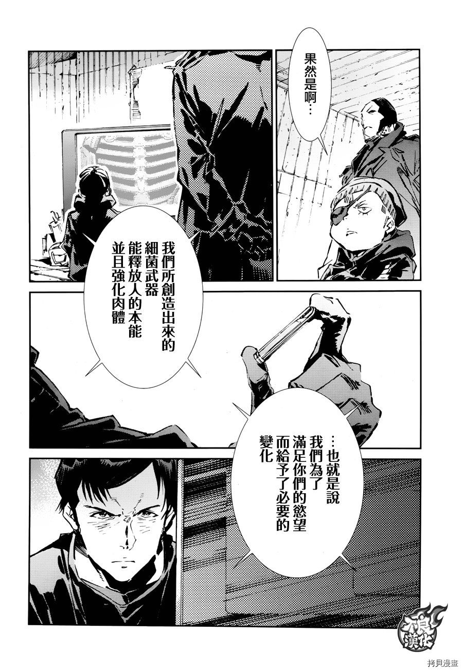 ULTRAMAN[拷贝漫画]韩漫全集-第62话无删减无遮挡章节图片 