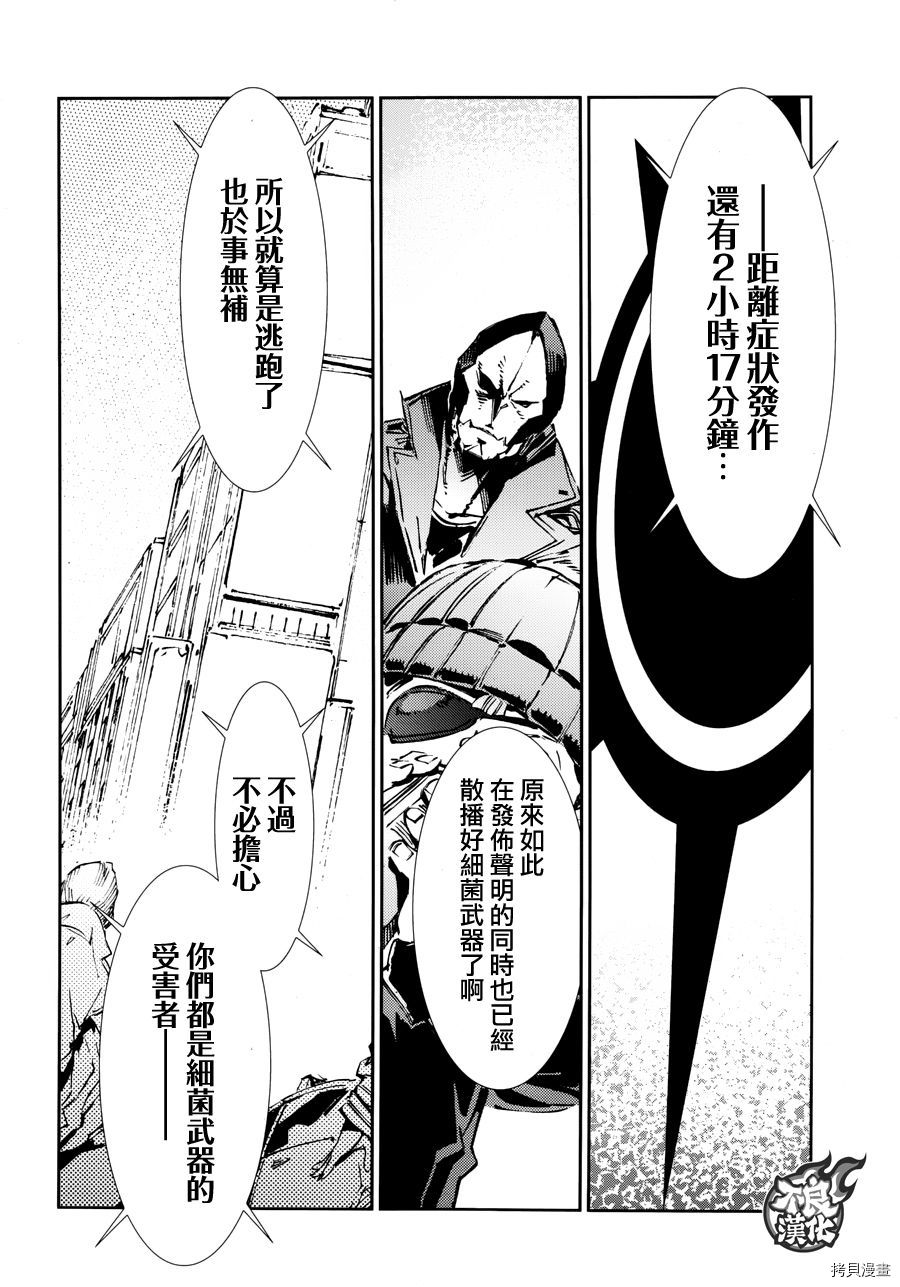 ULTRAMAN[拷贝漫画]韩漫全集-第62话无删减无遮挡章节图片 