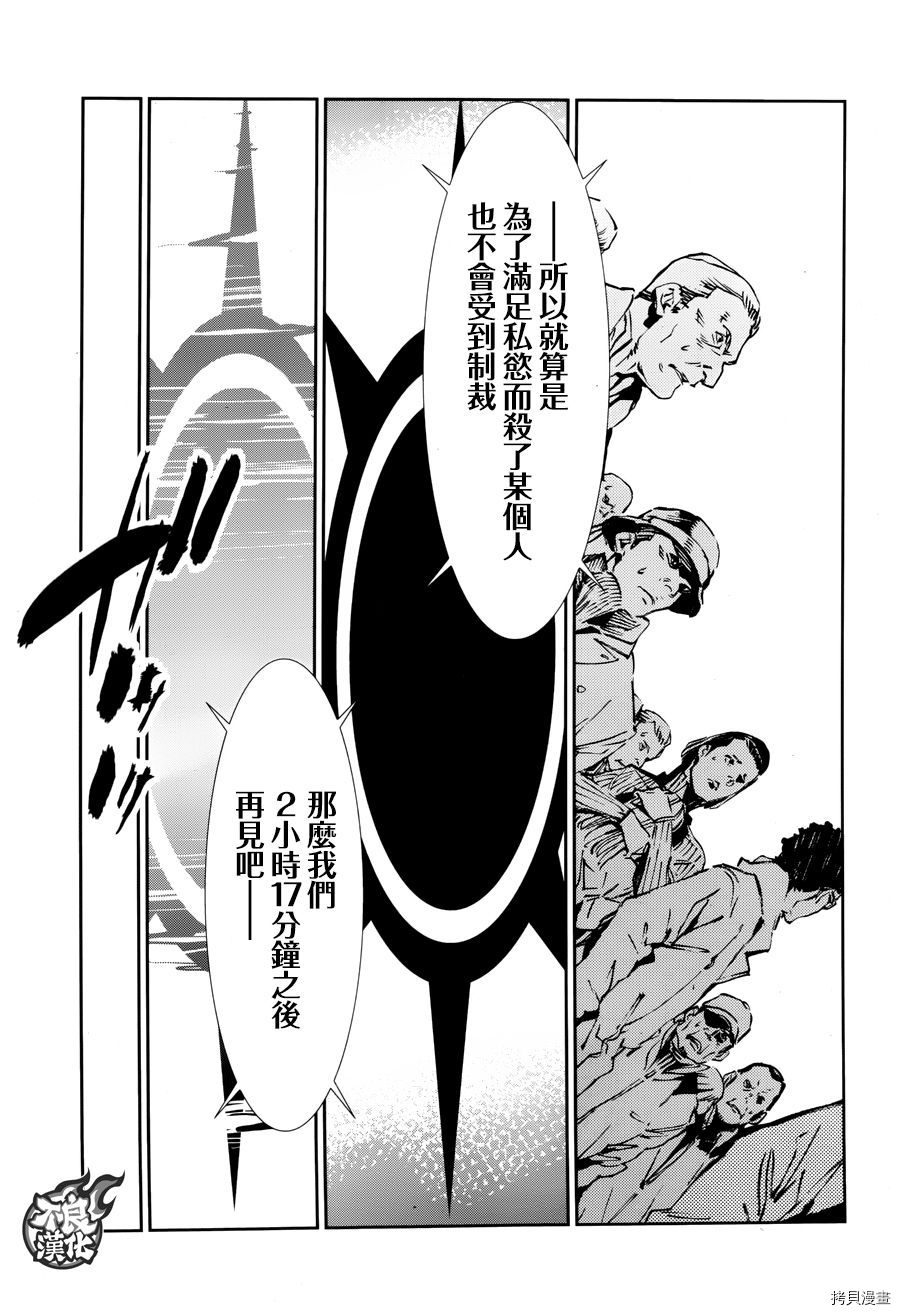 ULTRAMAN[拷贝漫画]韩漫全集-第62话无删减无遮挡章节图片 