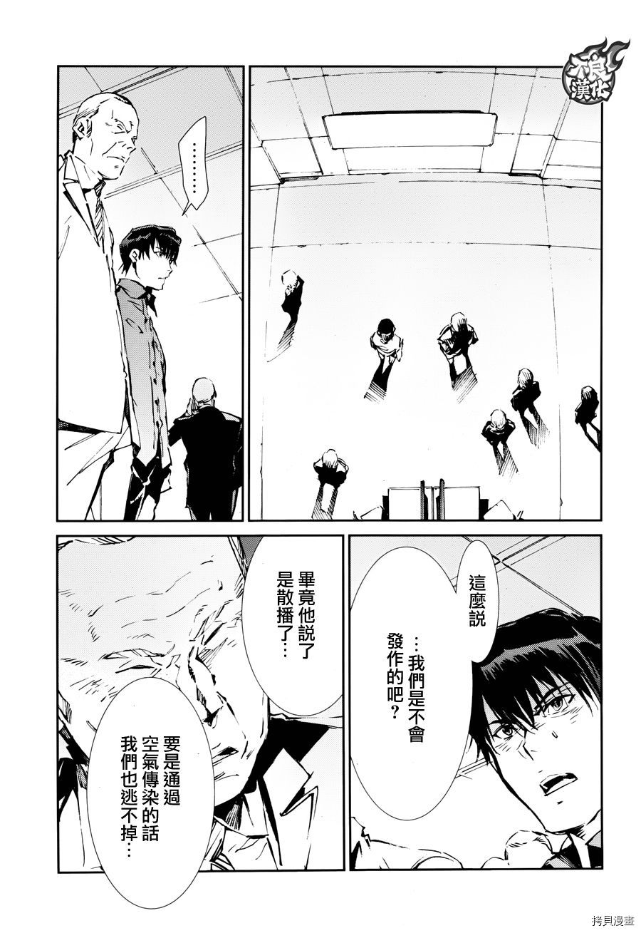 ULTRAMAN[拷贝漫画]韩漫全集-第62话无删减无遮挡章节图片 