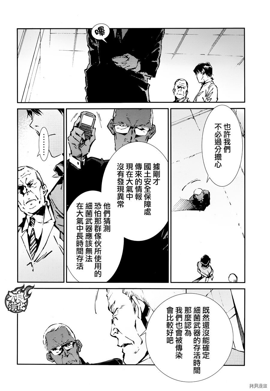 ULTRAMAN[拷贝漫画]韩漫全集-第62话无删减无遮挡章节图片 