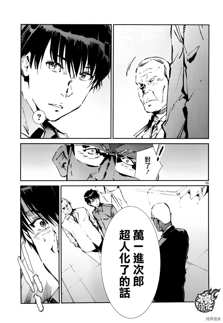 ULTRAMAN[拷贝漫画]韩漫全集-第62话无删减无遮挡章节图片 