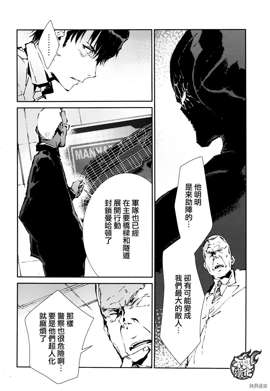 ULTRAMAN[拷贝漫画]韩漫全集-第62话无删减无遮挡章节图片 