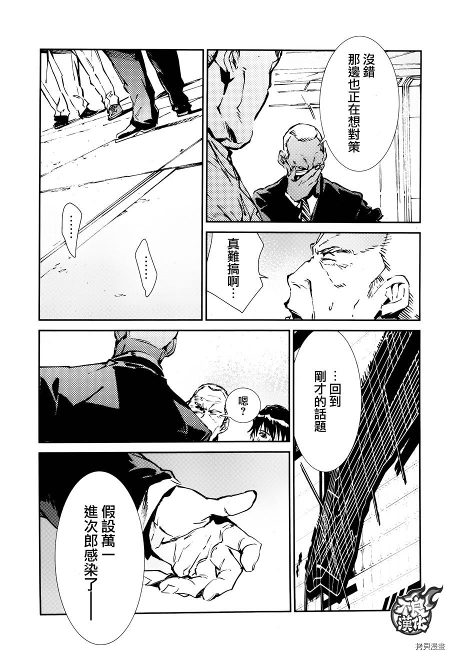 ULTRAMAN[拷贝漫画]韩漫全集-第62话无删减无遮挡章节图片 