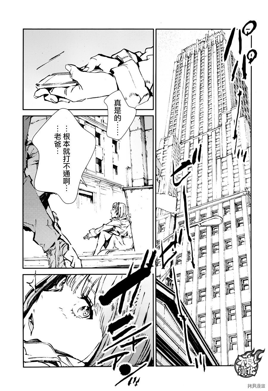 ULTRAMAN[拷贝漫画]韩漫全集-第62话无删减无遮挡章节图片 