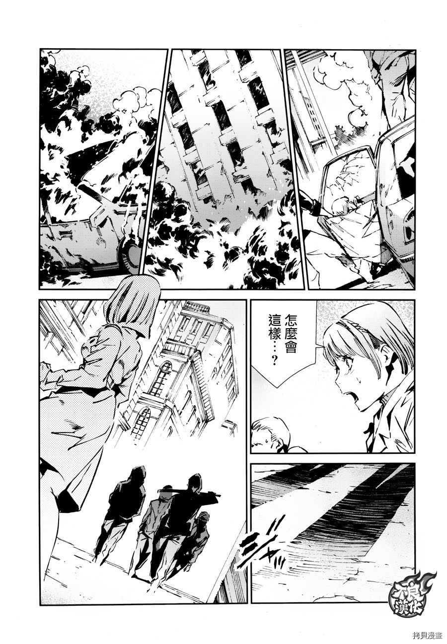 ULTRAMAN[拷贝漫画]韩漫全集-第62话无删减无遮挡章节图片 