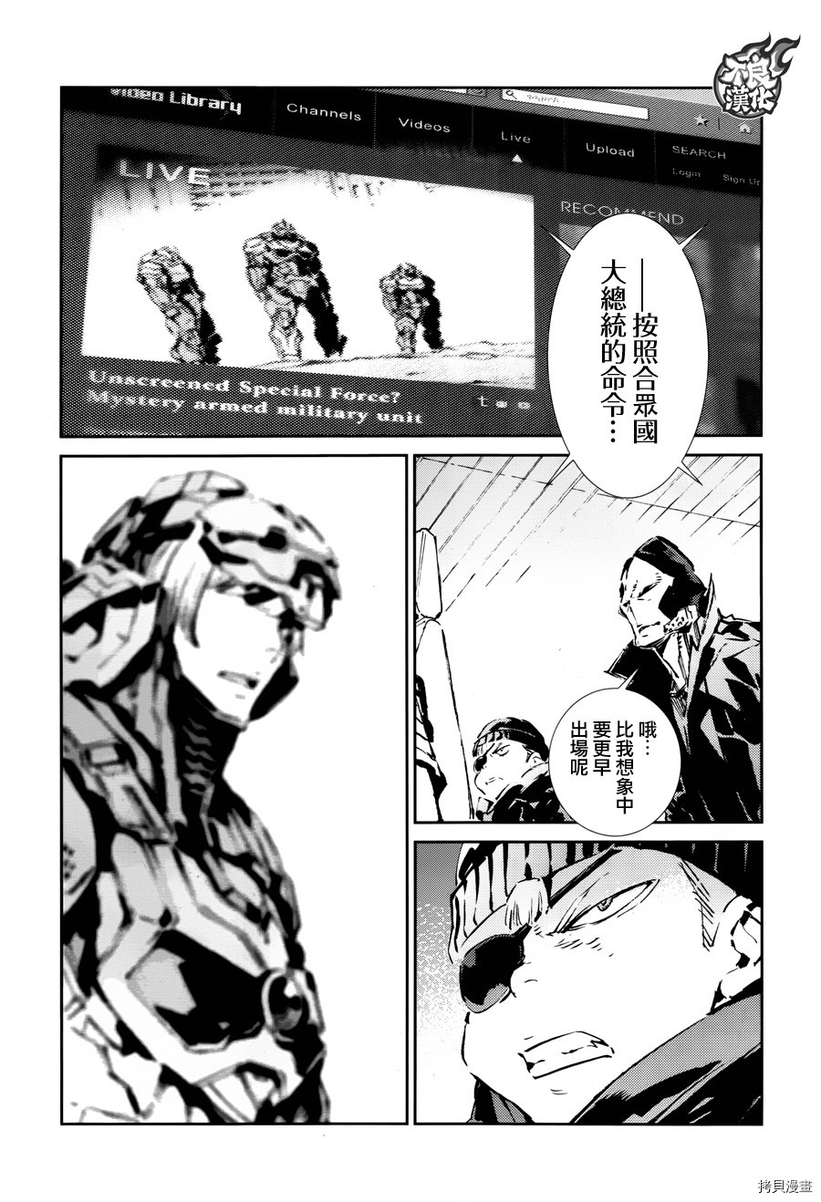 ULTRAMAN[拷贝漫画]韩漫全集-第63话无删减无遮挡章节图片 