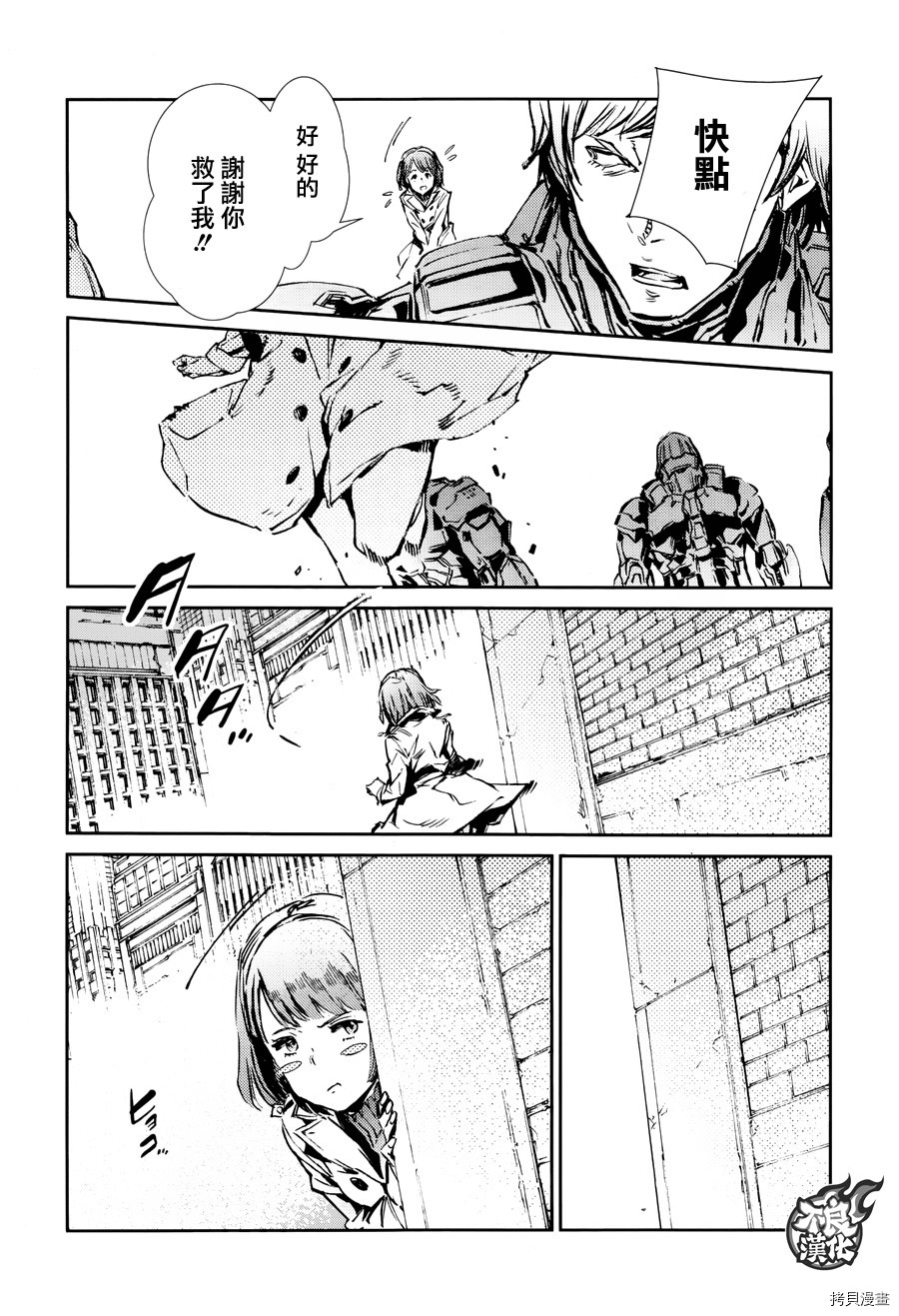 ULTRAMAN[拷贝漫画]韩漫全集-第63话无删减无遮挡章节图片 