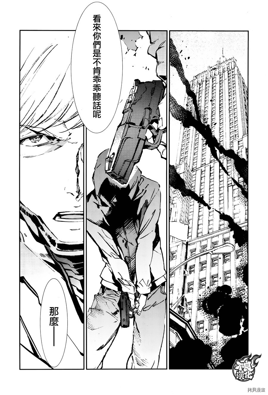 ULTRAMAN[拷贝漫画]韩漫全集-第63话无删减无遮挡章节图片 