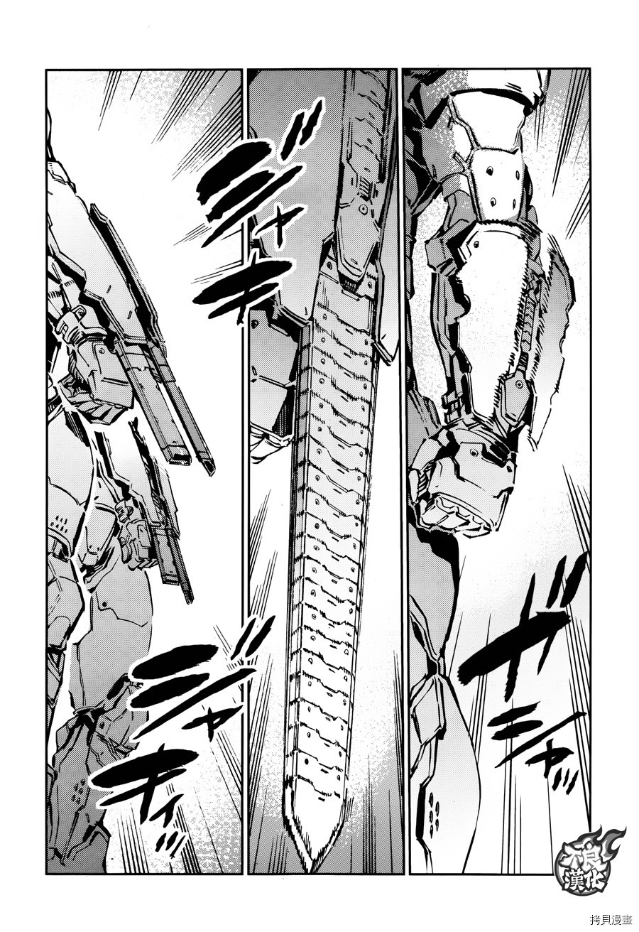 ULTRAMAN[拷贝漫画]韩漫全集-第63话无删减无遮挡章节图片 