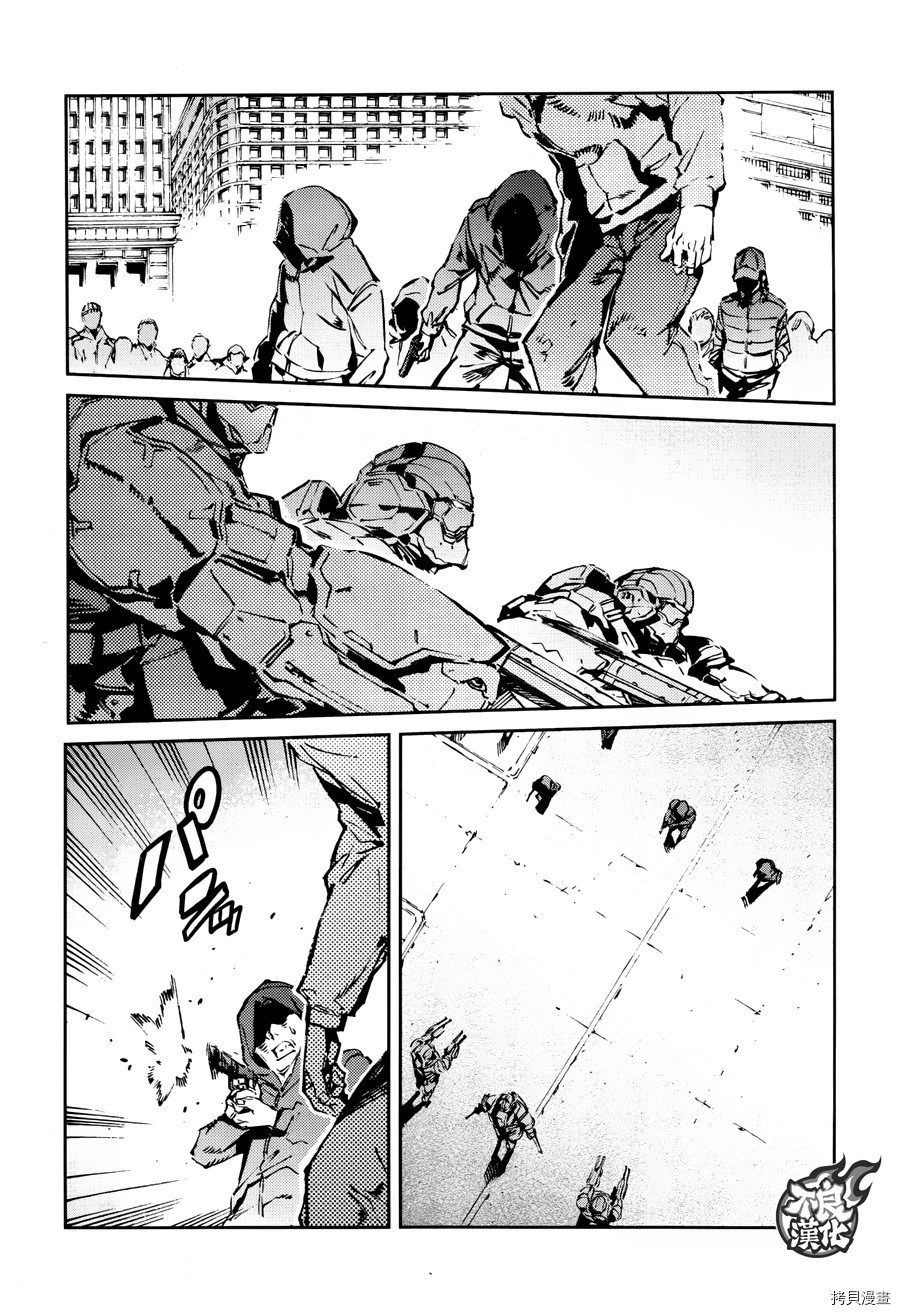 ULTRAMAN[拷贝漫画]韩漫全集-第63话无删减无遮挡章节图片 