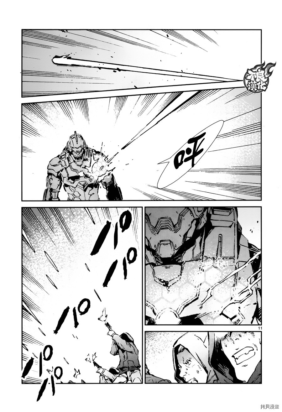 ULTRAMAN[拷贝漫画]韩漫全集-第63话无删减无遮挡章节图片 