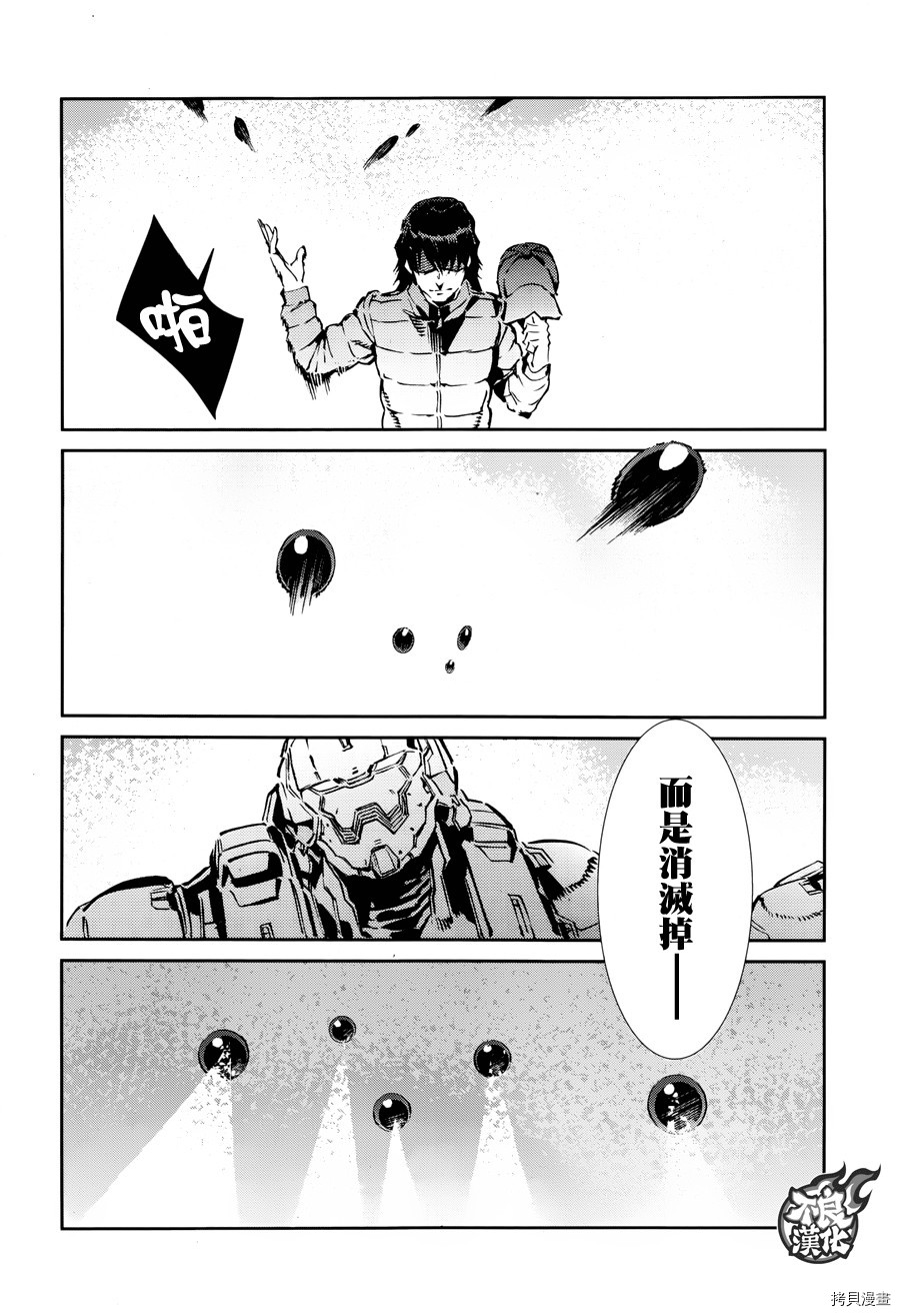ULTRAMAN[拷贝漫画]韩漫全集-第63话无删减无遮挡章节图片 