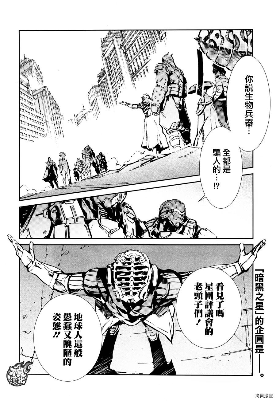 ULTRAMAN[拷贝漫画]韩漫全集-第64话无删减无遮挡章节图片 