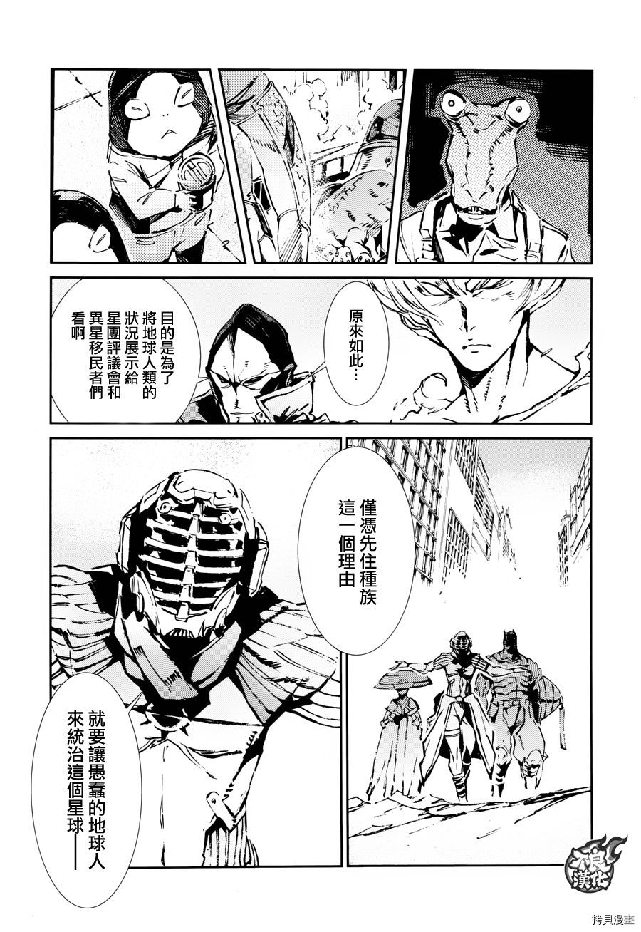 ULTRAMAN[拷贝漫画]韩漫全集-第64话无删减无遮挡章节图片 