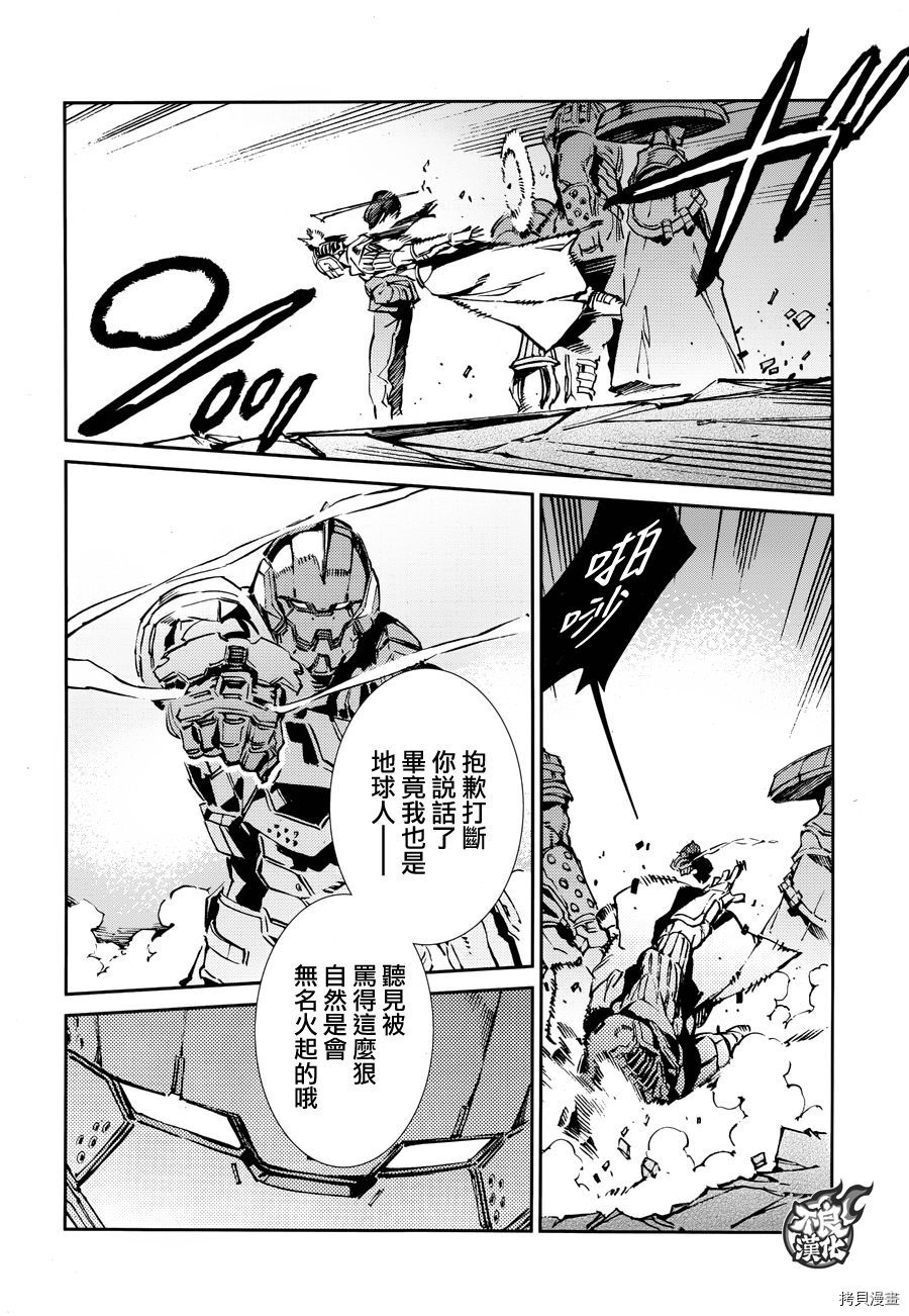 ULTRAMAN[拷贝漫画]韩漫全集-第64话无删减无遮挡章节图片 