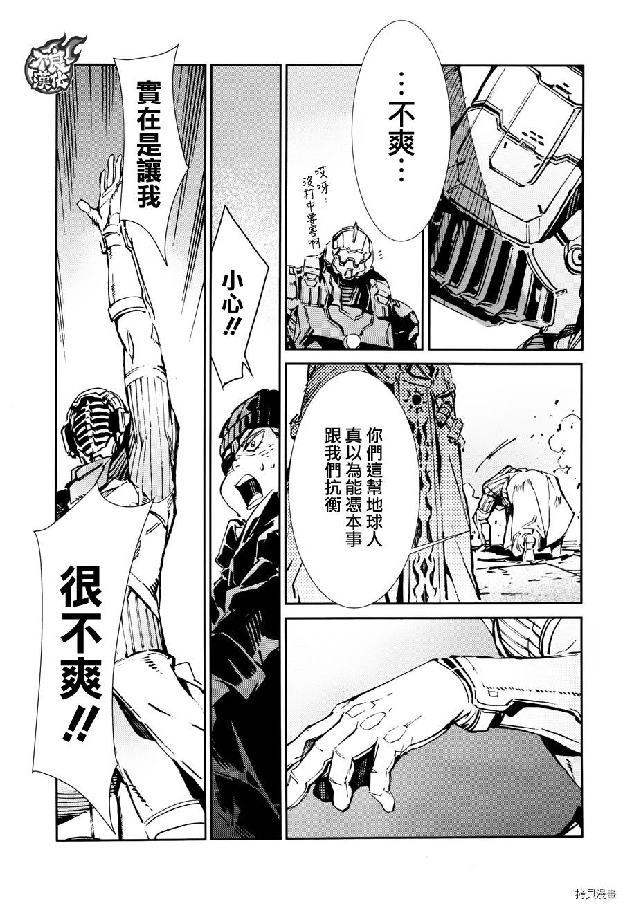 ULTRAMAN[拷贝漫画]韩漫全集-第64话无删减无遮挡章节图片 