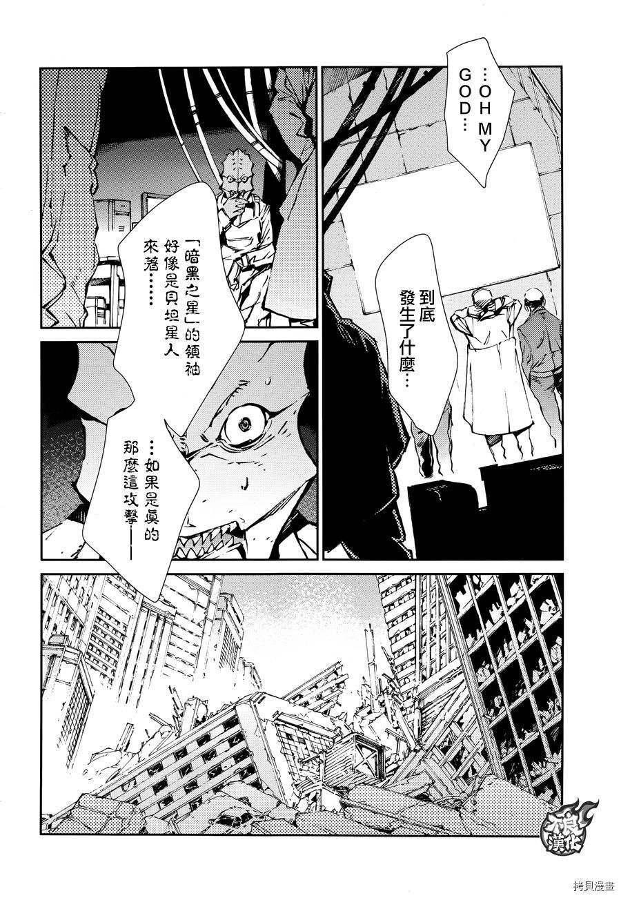 ULTRAMAN[拷贝漫画]韩漫全集-第64话无删减无遮挡章节图片 