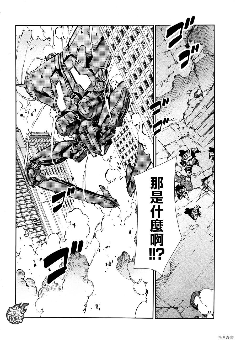 ULTRAMAN[拷贝漫画]韩漫全集-第64话无删减无遮挡章节图片 