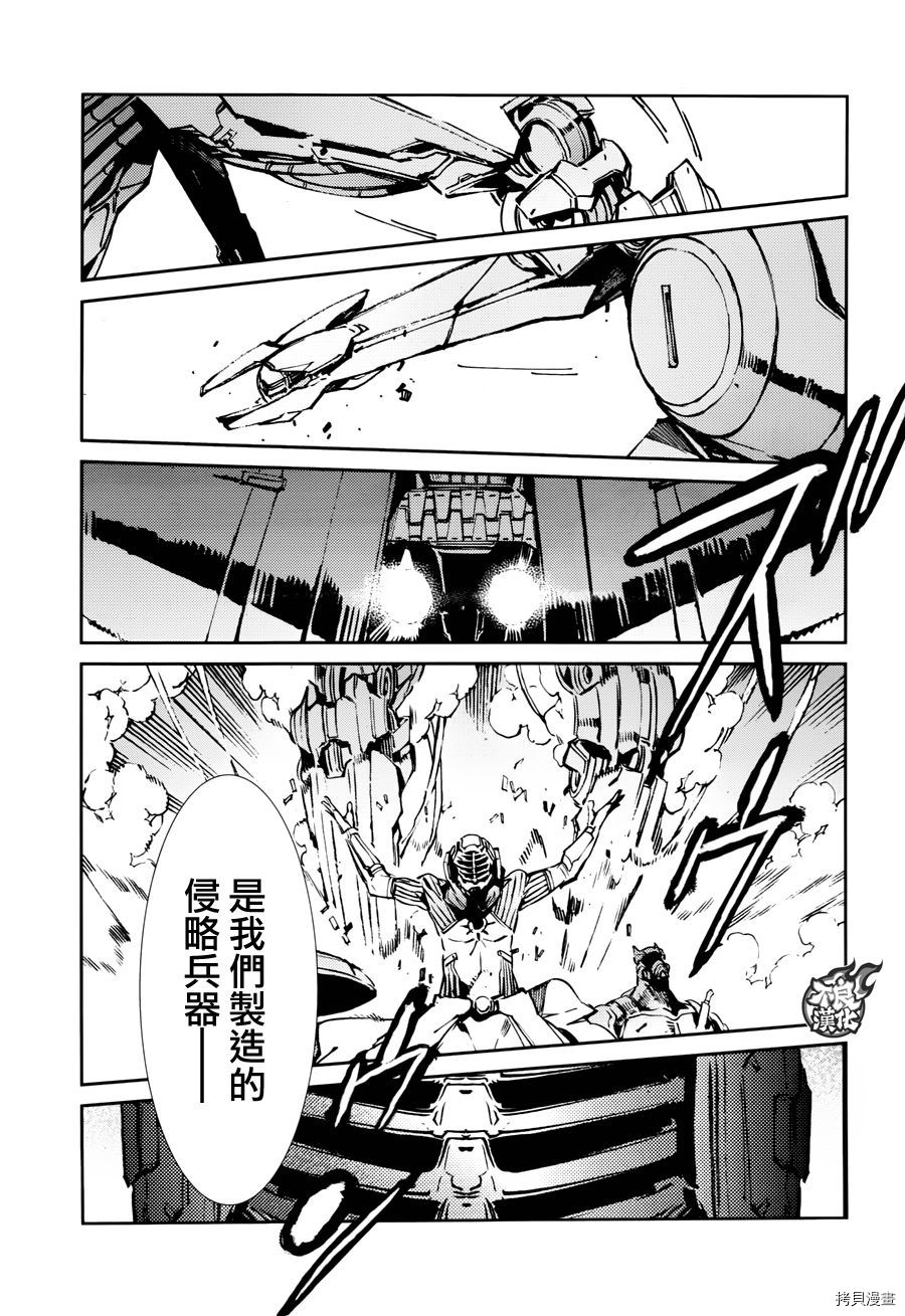 ULTRAMAN[拷贝漫画]韩漫全集-第64话无删减无遮挡章节图片 