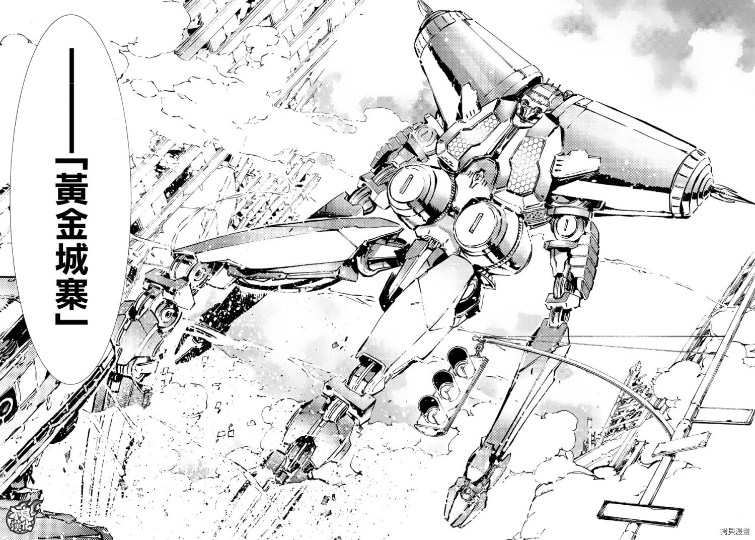 ULTRAMAN[拷贝漫画]韩漫全集-第64话无删减无遮挡章节图片 