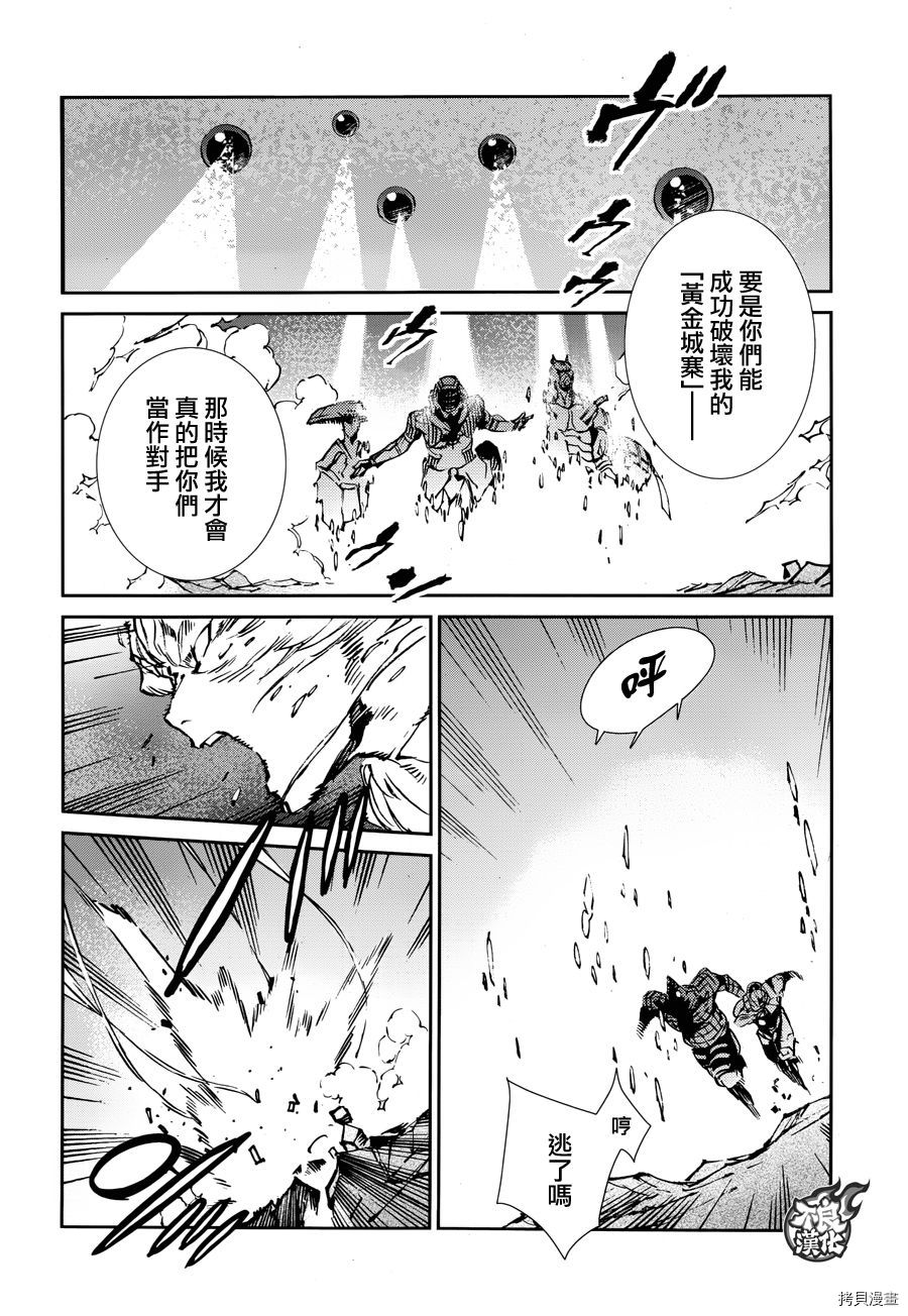 ULTRAMAN[拷贝漫画]韩漫全集-第64话无删减无遮挡章节图片 