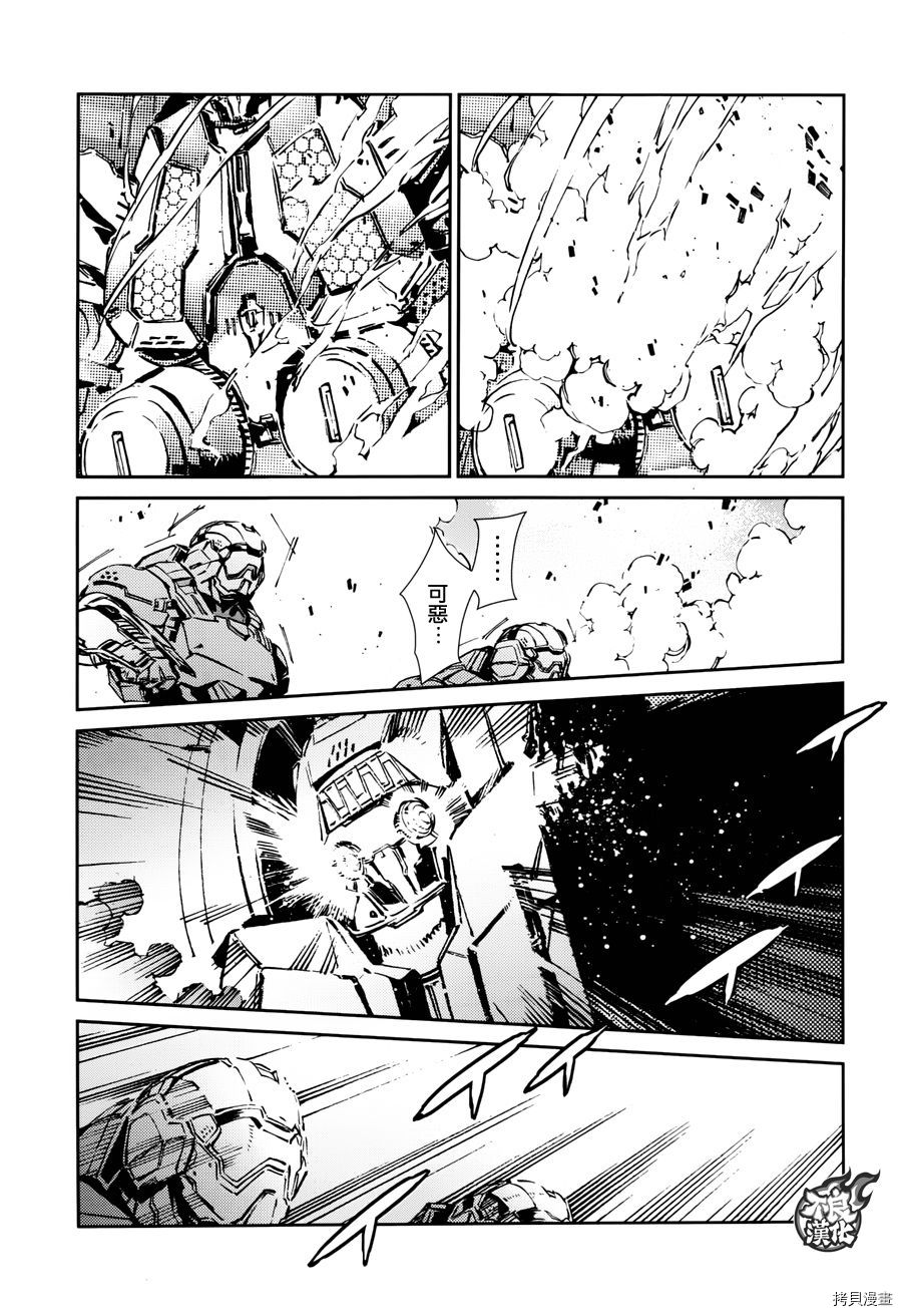 ULTRAMAN[拷贝漫画]韩漫全集-第64话无删减无遮挡章节图片 