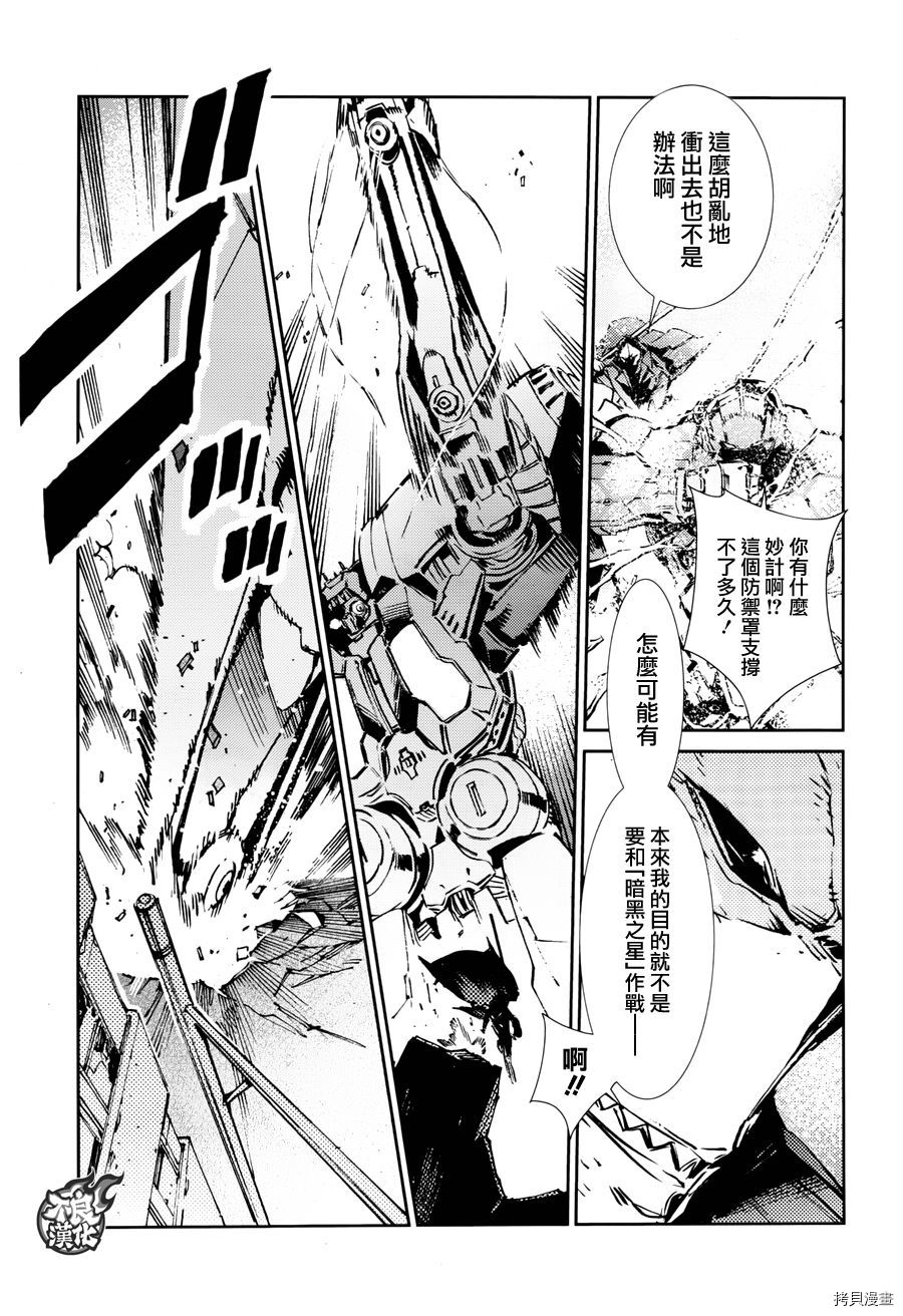 ULTRAMAN[拷贝漫画]韩漫全集-第64话无删减无遮挡章节图片 