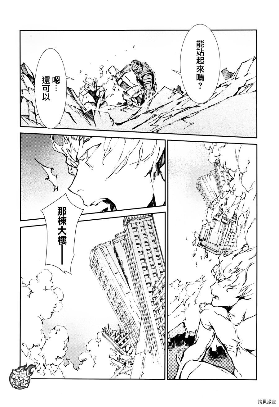 ULTRAMAN[拷贝漫画]韩漫全集-第64话无删减无遮挡章节图片 