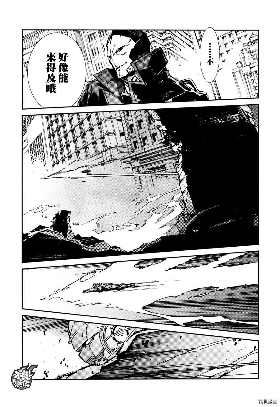 ULTRAMAN[拷贝漫画]韩漫全集-第64话无删减无遮挡章节图片 