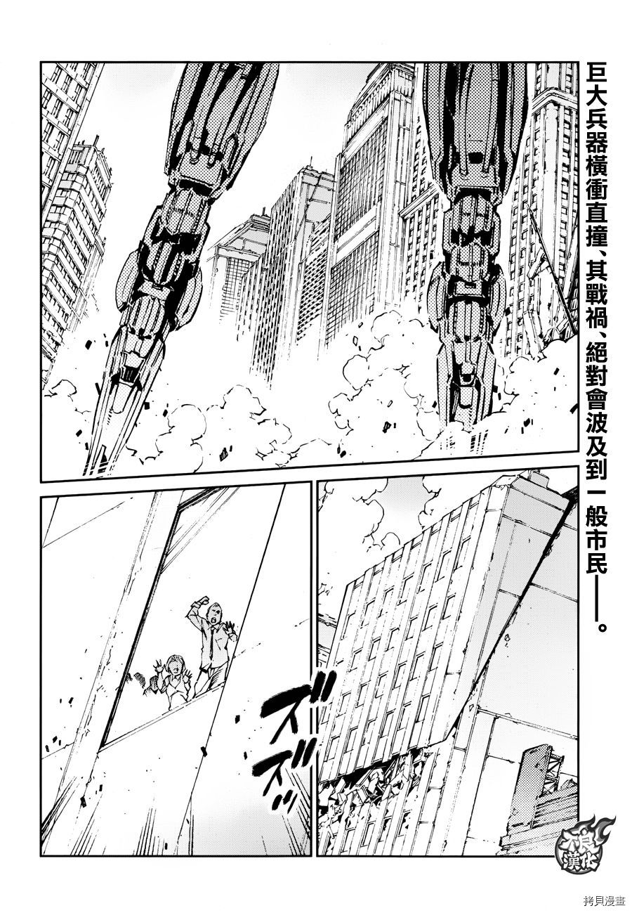 ULTRAMAN[拷贝漫画]韩漫全集-第65话无删减无遮挡章节图片 